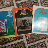 مجله بصائر