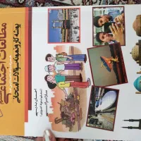 مطالعات و فارسی هشتم|کتاب و مجله آموزشی|شیراز, شهرک رضوان|دیوار