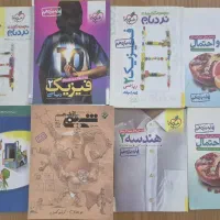 کتاب های شیمی فیزیک ریاضی دهم و یازدهم|کتاب و مجله آموزشی|تهران, تجریش|دیوار
