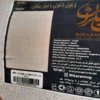 فرش ۱۲ متری ۱۲۰۰ شانه ۳ عدد|فرش|کلاشی, |دیوار