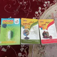 گام به گام و دروس طلایی