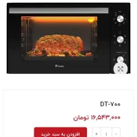 اون توستر داتیس|اجاق گاز و لوازم برقی پختوپز|کرج, فاز ۲ مهرشهر|دیوار