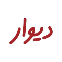 حسابدار خانم