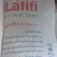 خوراک دام و طیور