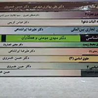 فروش کتاب های انتشارات پیام نور رشته حقوق|کتاب و مجله آموزشی|شیراز, شهرک گلستان شمالی|دیوار