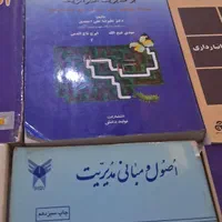 کتابهای مدیریتی|کتاب و مجله آموزشی|تهران, صادقیه|دیوار