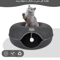 تونل گربه ،  سگ ،  خوکچه هندی|لوازم جانبی حیوانات|تهران, جنت‌آباد جنوبی|دیوار