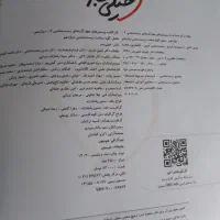 زیست دوازدهم خیلی سبز|کتاب و مجله آموزشی|تویسرکان, |دیوار