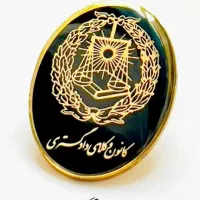 وکیل حرفه ای با تجربه بیش از ۴۰سال قضاوت و وکالت