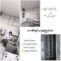 کابینت و کمد دیواری|خدمات پیشه و مهارت|شهرکرد, |دیوار