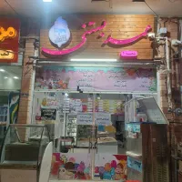 فروشگاه آب میوه بستنی ممد