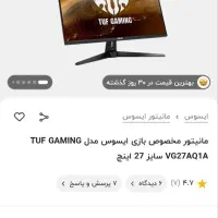 مانیتور گیمینگ نو ۳ماهه خریدم|رایانه رومیزی|تهران, قنات‌کوثر|دیوار