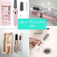 حراج محصولات مراقبتی|حراج|رشت, فلسطین|دیوار