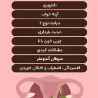 درمان ناباوری تنبلی تخمدان کیست فیبروم|خدمات آرایشگری و زیبایی|سبزوار, پاسداران|دیوار