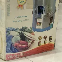 سبزی خوردکن