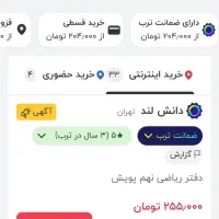 کتاب کمک درسی و دفتر ریاضی|کتاب و مجله آموزشی|قم, زنبیل آباد|دیوار
