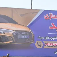 چکاب جلوبندی (تشخیص عیب و میزان فرمان رایگان)