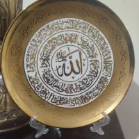 بشقاب آیت الکرسی