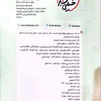 کتاب جامع گسسته + آمار و احتمال|کتاب و مجله آموزشی|تهران, هفت حوض|دیوار