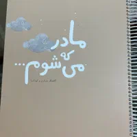 آلبوم خاطرات کودکی