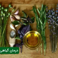 درمان مشکلات آقایان