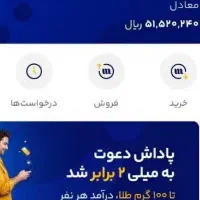 دریافت ۵۰۰ هزاتومن هدیه آنی