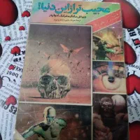 کتاب|کتاب و مجله ادبی|نهاوند, |دیوار