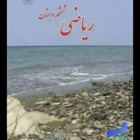 آموزش دروس دوره ابتدایی و آموزش زبان (متوسطه اول)