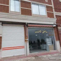 مغازه تجاری