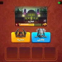 اکانت بازی پسرخوانده