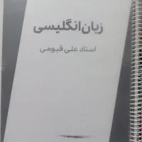 جزوه کامل زبان دوازدهم قیومی ماز