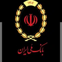 یک میلیارد وام بانکی