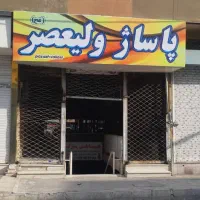 فروش یااجاره مغازه ۱۴ متری پاساژولیعصربلوارحدادی