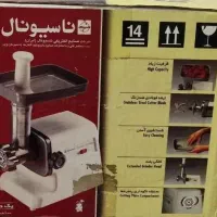 چرخ گوشت ناسیونال|خردکن، آسیاب، غذاساز|تهران, یافت آباد جنوبی|دیوار