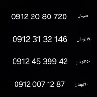 خرید و فروش خطوط صفر و کارکرده