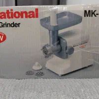 چرخ گوشت ناسیونال