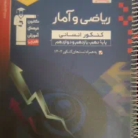 کتاب کمک آموزشی