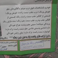 پراید تک مدل۸۹