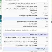 honor magic 5 poro 512gb|موبایل|آبادان, |دیوار