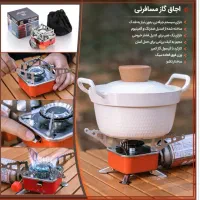 اجاق‌گاز مسافرتی