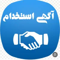 استخدام خانه دار