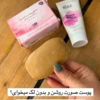 صابون روشن کننده و لایه بردار