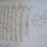 اسناد قدیمی