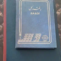 سه عدد دفتر کل و تراز|لوازم التحریر|کرمان, |دیوار