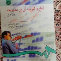 ۴ کتاب نو نو|کتاب و مجله آموزشی|تهران, شهرک آزادی|دیوار