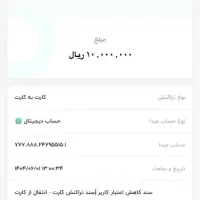یک میلیون پاداش ویپاد.وام سرمایه