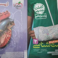 کتاب کمک درسی دبیرستان|کتاب و مجله آموزشی|شبستر, |دیوار