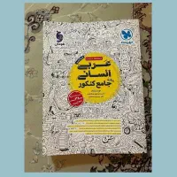 کتاب کمک درسی|کتاب و مجله آموزشی|هشتگرد, مدرس|دیوار