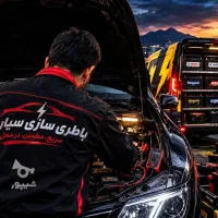 امدادوخدمات‌سیمکشی خودروسیار روشن‌کردن‌خودرو