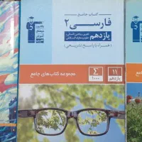 کتاب های فارسی قلمچی و راه نهایی